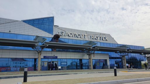 Как будет работать аэропорт «Якутск» в условиях реконструкции?