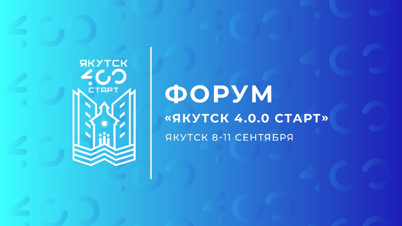 Форумы якутии. Якутск старый город 2 2022. 390 Лет Якутску. Приглашение выборы 2022 Москва. День города Якутска 2022 390 лет.