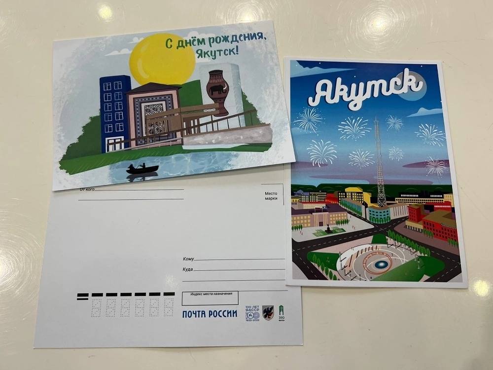 Картинка для живой открытки с Днём почты России 2024