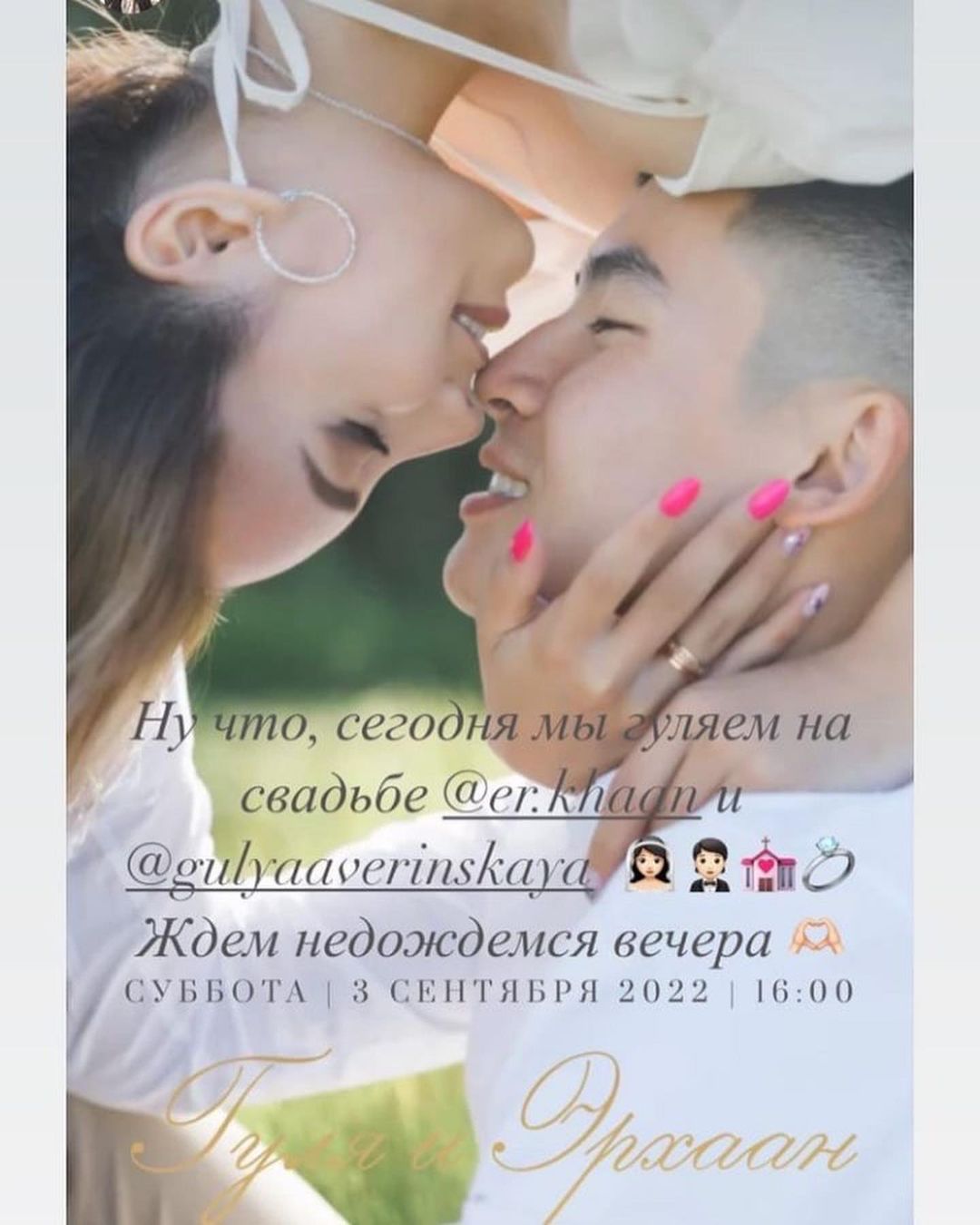 Сегодня состоится звездная свадьба | 03.09.2022 | Якутск - БезФормата