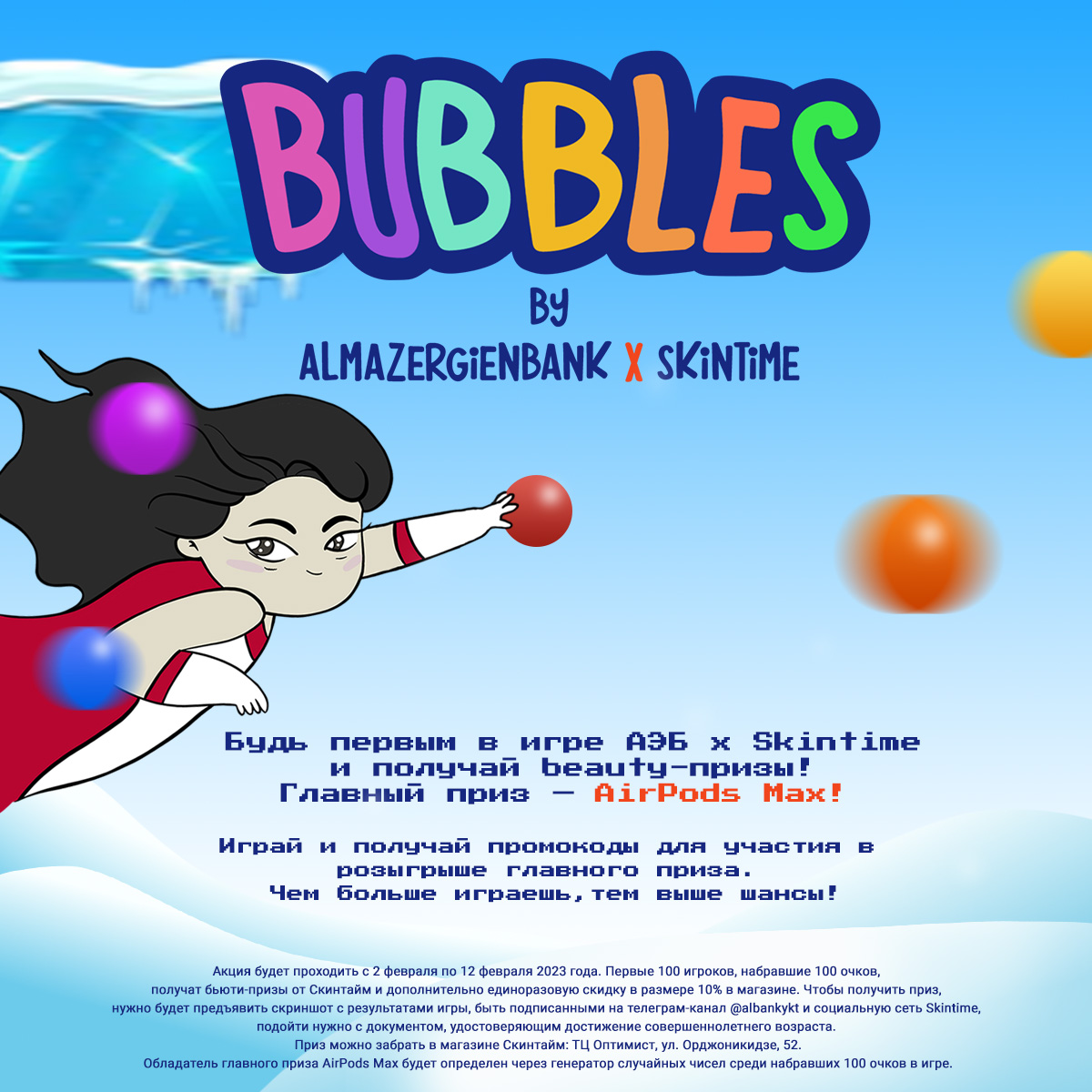 В телеграм-канале Алмазэргиэнбанка запущена мини-игра «Bubbles»