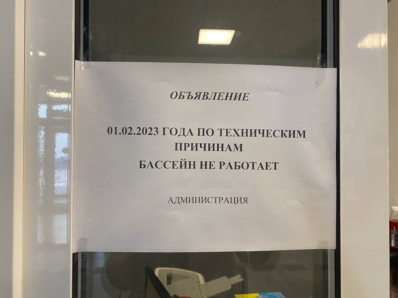 Почему не работает бассейн нового спорткомплекса Якутска?