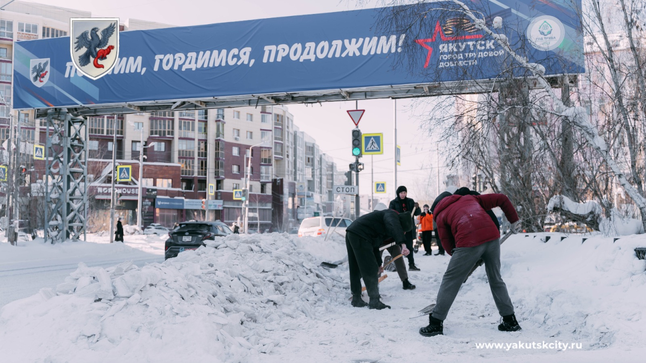 Молодежь помогает в уборке снега в Якутске