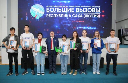 «Большие вызовы»: определены лучшие юные исследователи Якутии