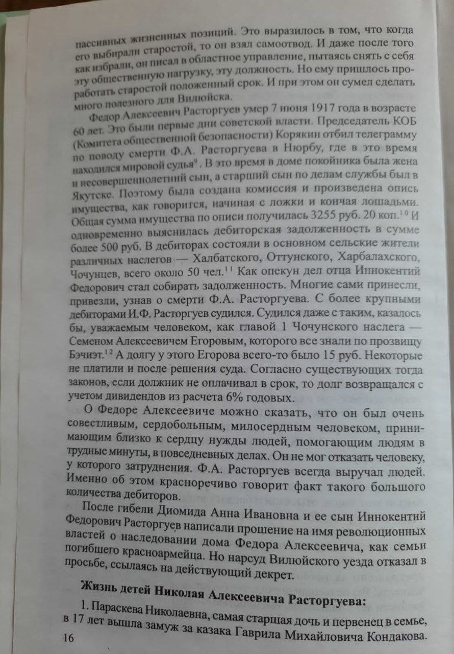 История: ее не приняли в члены КПСС, потому что она из семьи кулаков