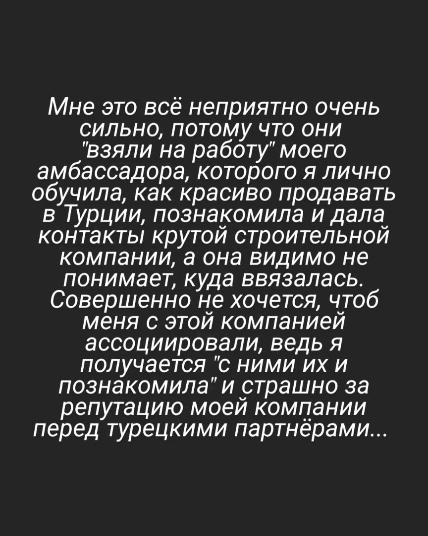 Тиманани предупредила земляков об опасных риэлторах, впаривающих ненадежную  недвижимость