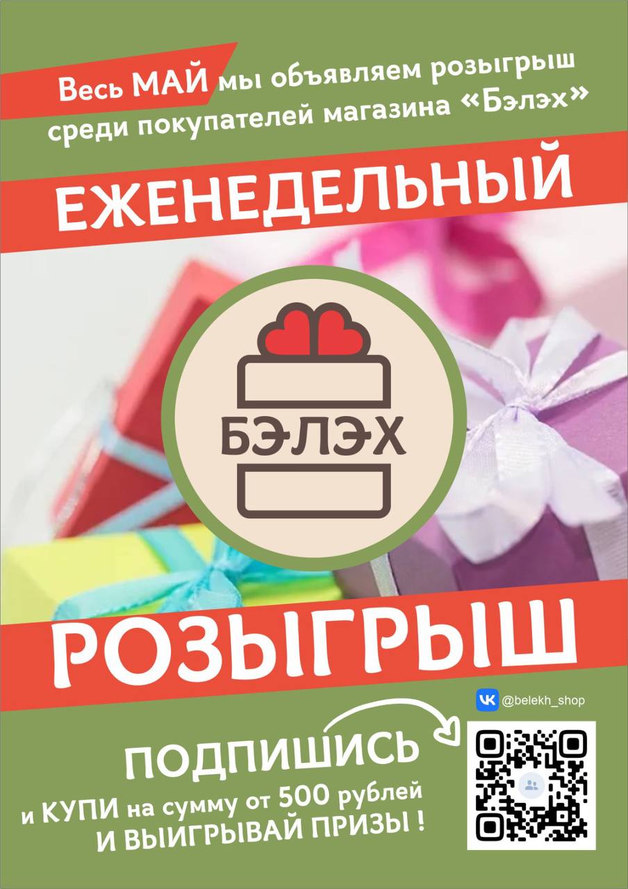 Еженедельный розыгрыш. Радио мир. Битва поколений. Дискотека радио. Битва поколений афиша.