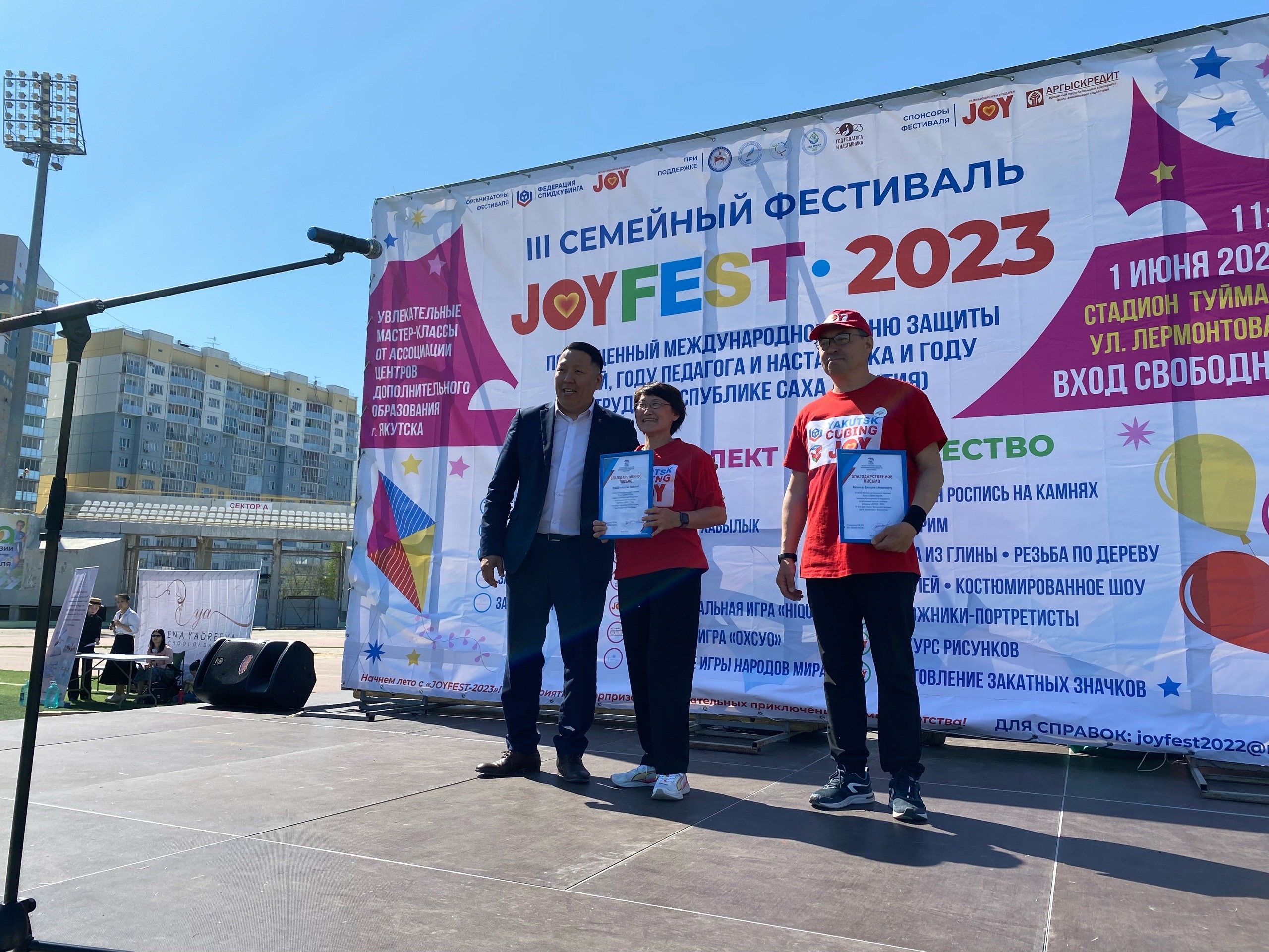 Многодетная семья Пахомовых – организатор «JOYFEST – 2023»