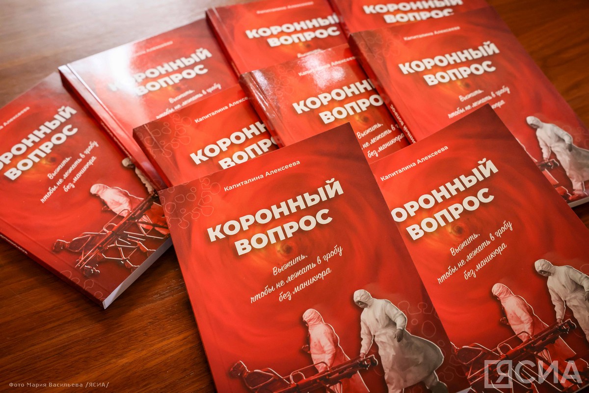 Где купить новую книгу Капиталины Алексеевой