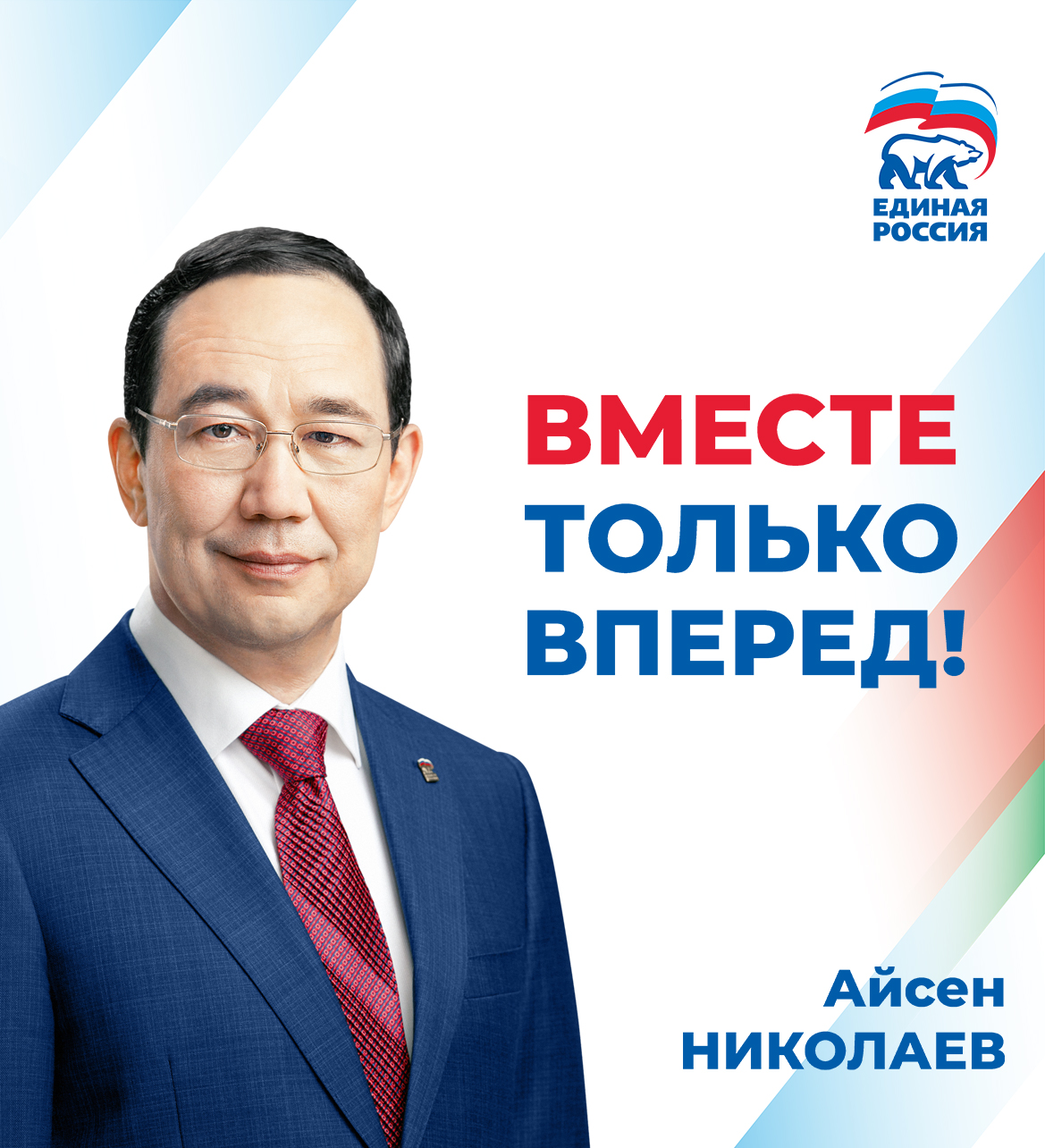 Айсен Николаев: Начал читать в два с половиной года, физическую форму  поддерживаю… | 25.08.2023 | Якутск - БезФормата