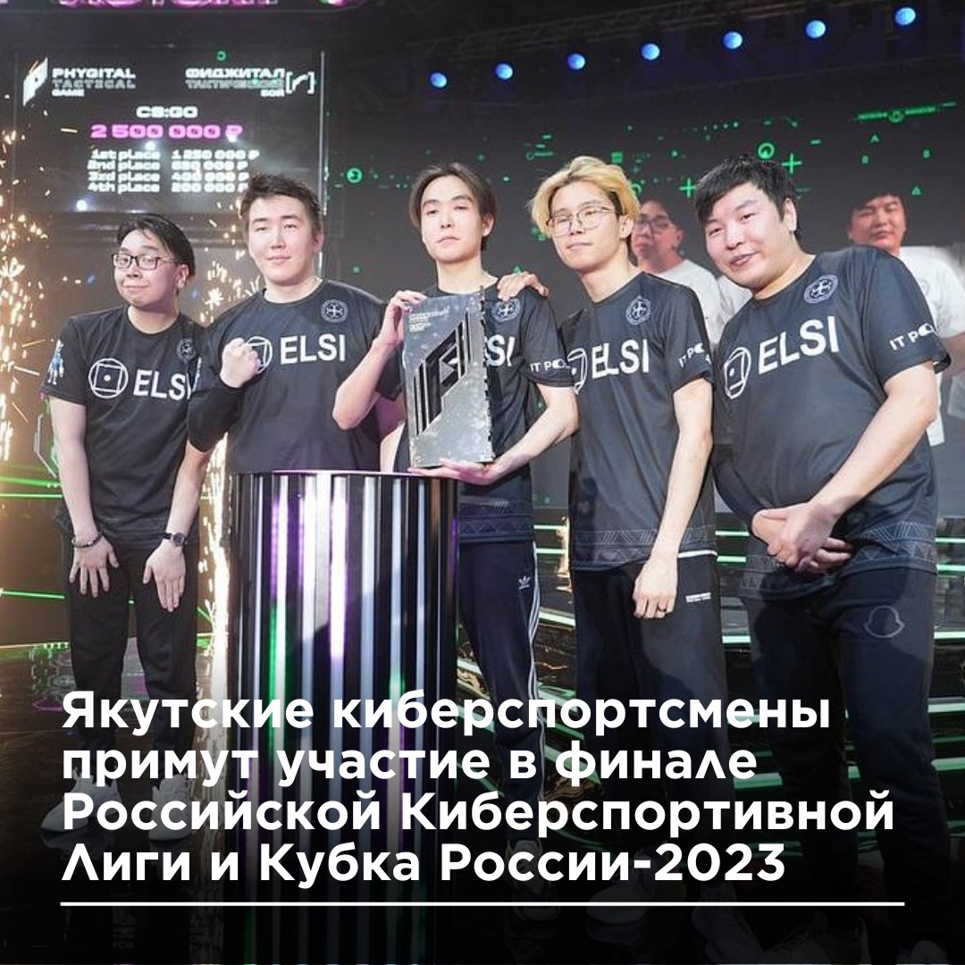 Знай наших: Команда HOTU eSports в финале всероссийского турнира