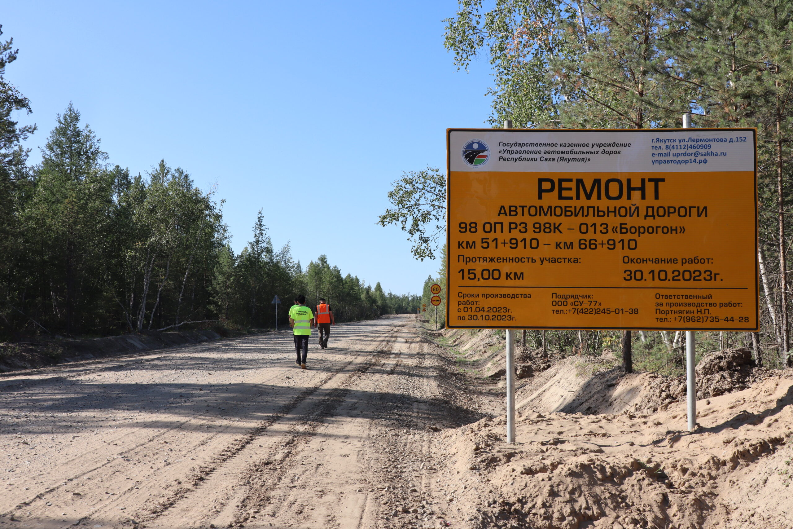 Дорожники ускоряют темп работ на автодороге «Борогон»