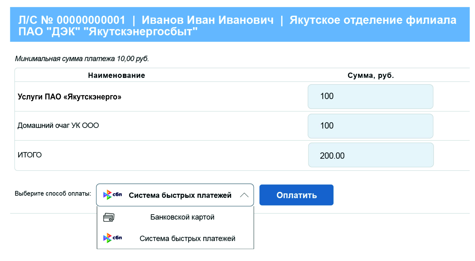 Оплачивайте все услуги ЖКХ в личном кабинете ДЭК и получайте кешбэк