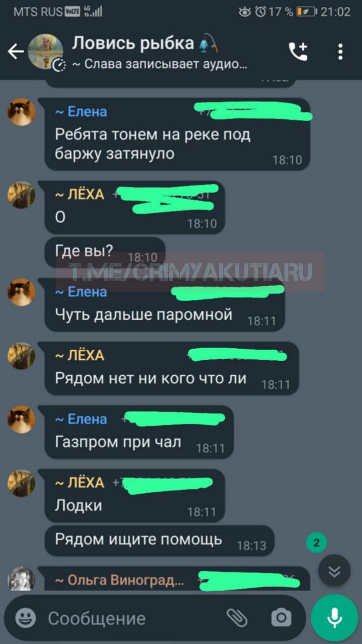 Ребята, тонем на реке - под баржу затянуло