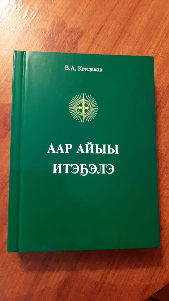 Вдохновляющая цитата от Владимира Кондакова, Белого шамана | 23.10.2023 |  Якутск - БезФормата