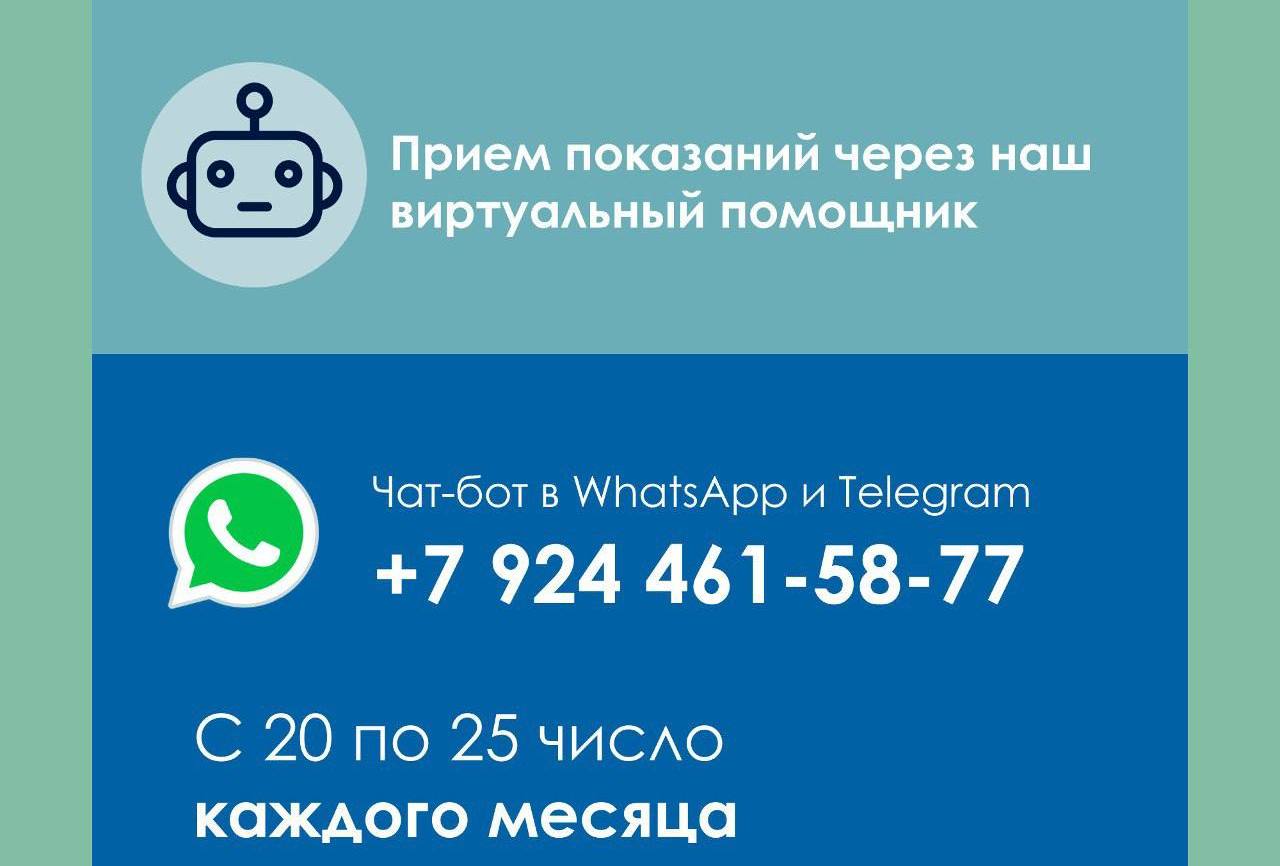 ГУП ЖКХ Якутии напоминает о передаче показаний счетчиков до 25 октября |  23.10.2023 | Якутск - БезФормата