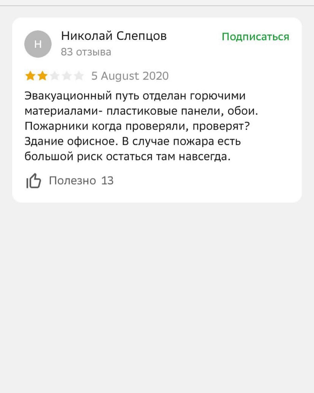 Очевидец пожара о произошедшей трагедии на Ленина 3/1 | 29.10.2023 | Якутск  - БезФормата