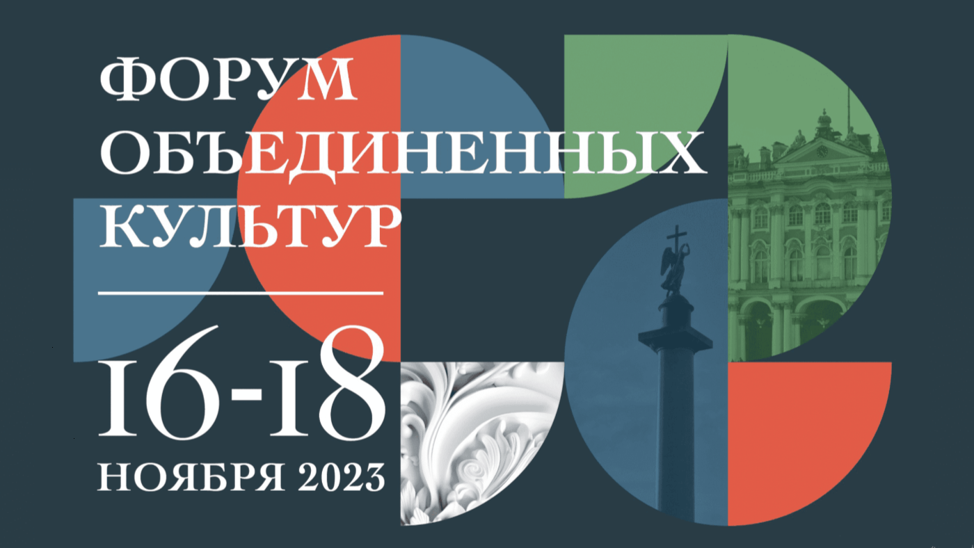 Филармония Якутии приняла участие в международном культурном форуме