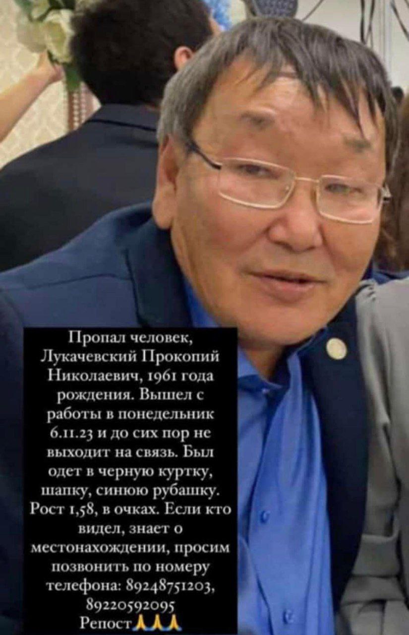 Помогите! Пропал человек