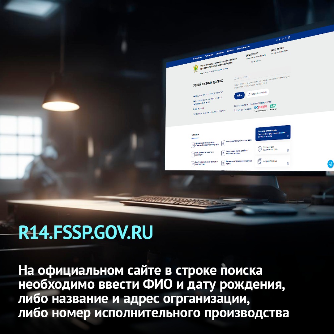 Что делать, если не получается дозвониться до судебного пристава |  14.12.2023 | Якутск - БезФормата