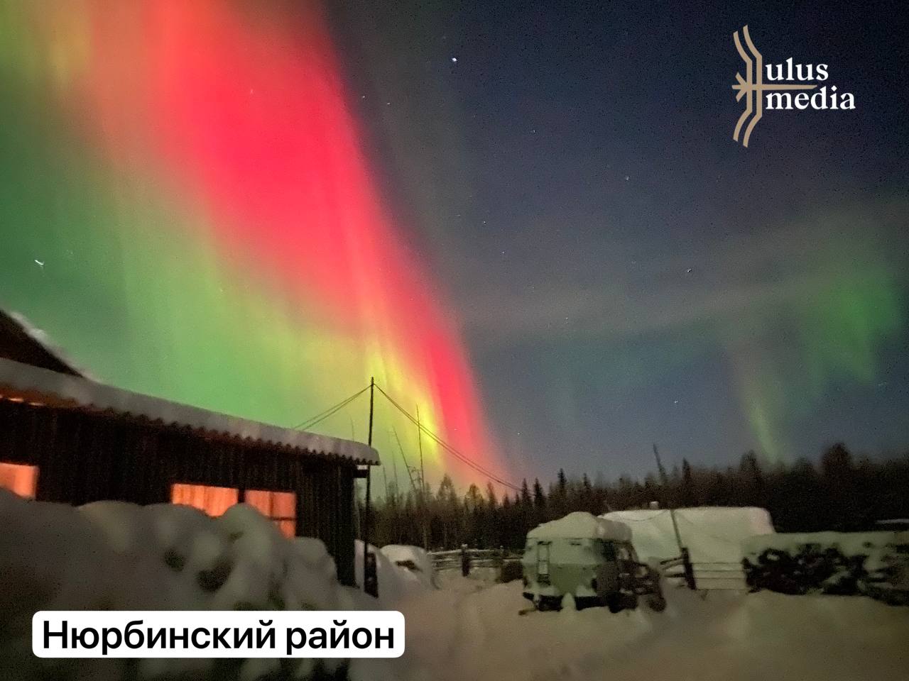 Красное северное сияние в Якутии вызвали мощные вспышки на солнце |  02.12.2023 | Якутск - БезФормата