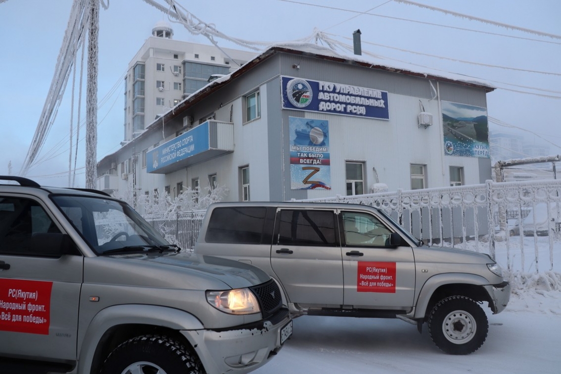 Народный фронт отправляет третью партию автомобилей для воинов СВО |  19.01.2024 | Якутск - БезФормата