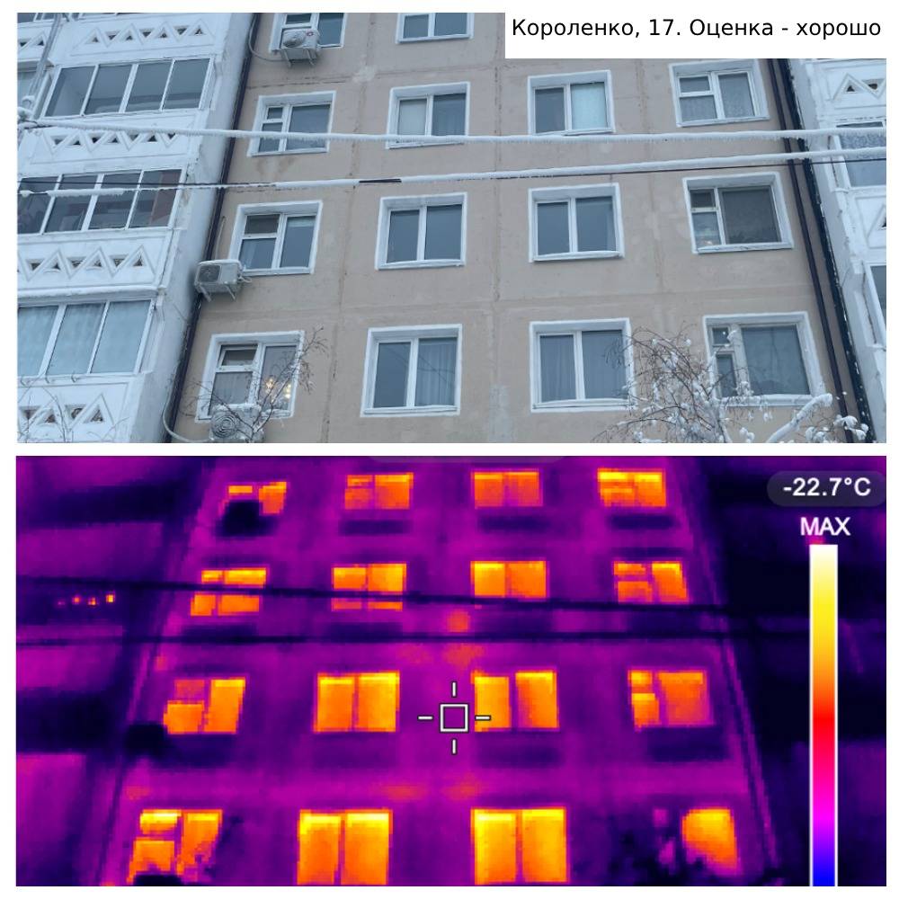 Под прицелом тепловизора: в Якутске измерили энергоэффективность домов |  28.01.2024 | Якутск - БезФормата