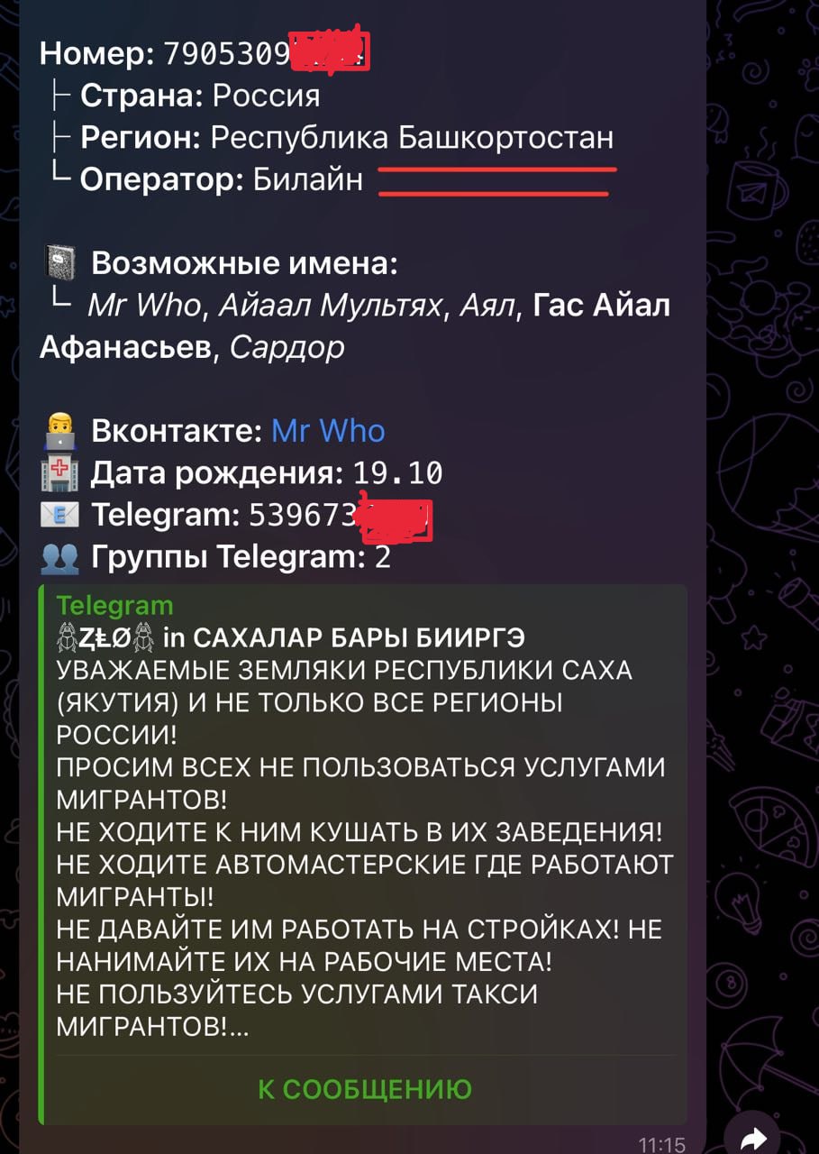 Следы подстрекателя из Телеграма уходят в Башкортостан? | 24.01.2024 |  Якутск - БезФормата