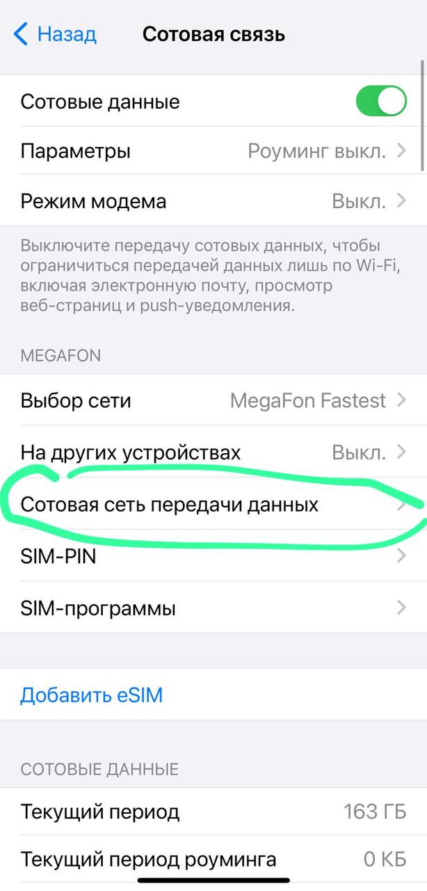 Плохо работает мобильный интернет Мегафон на телефоне? Плохой интернет Мегафон.в Москве