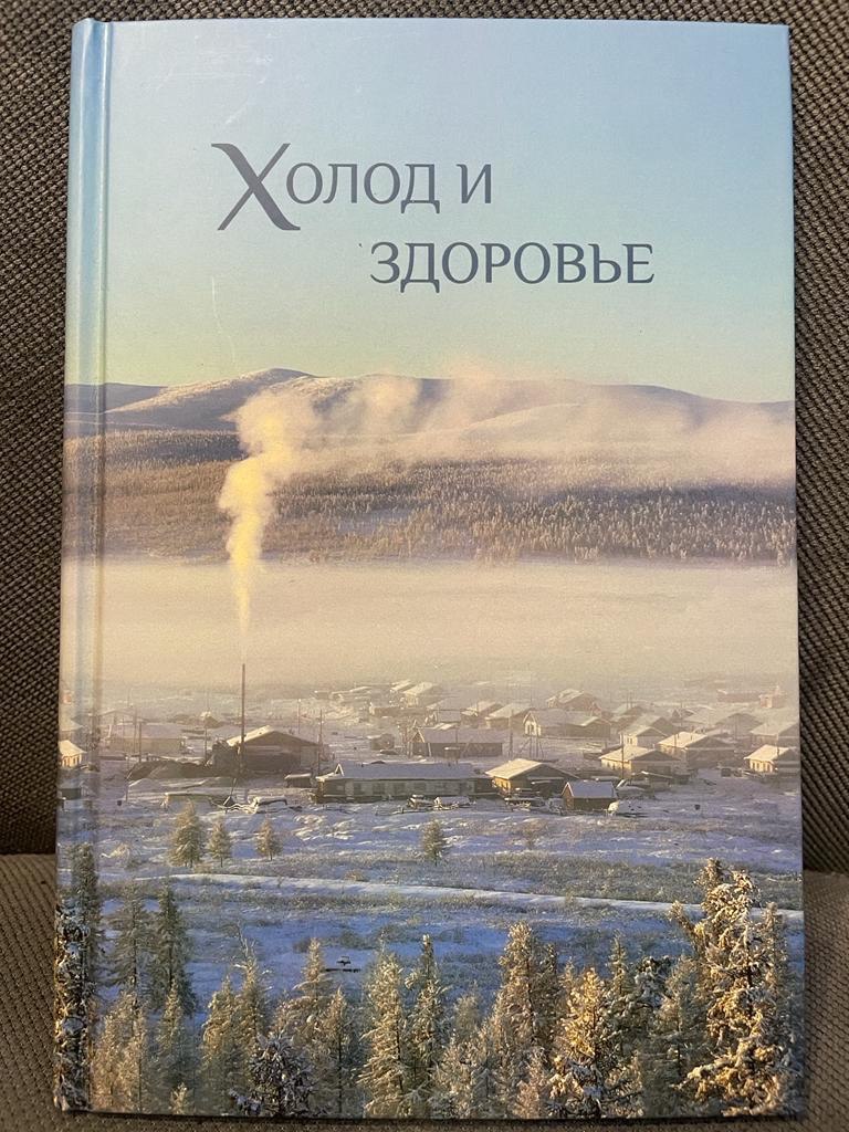 Генерал Мороз дозором обходит владения свои и требует хозяйского отношения