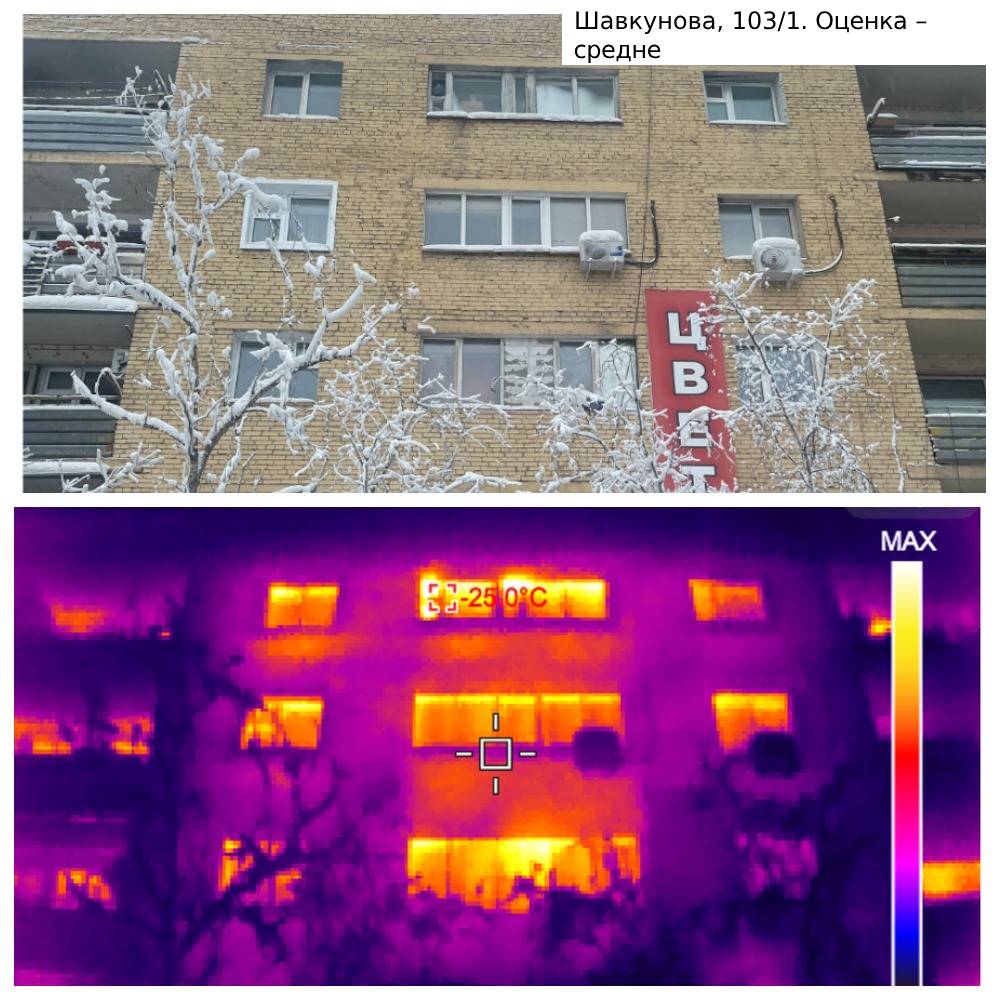 Под прицелом тепловизора: в Якутске измерили энергоэффективность домов |  28.01.2024 | Якутск - БезФормата