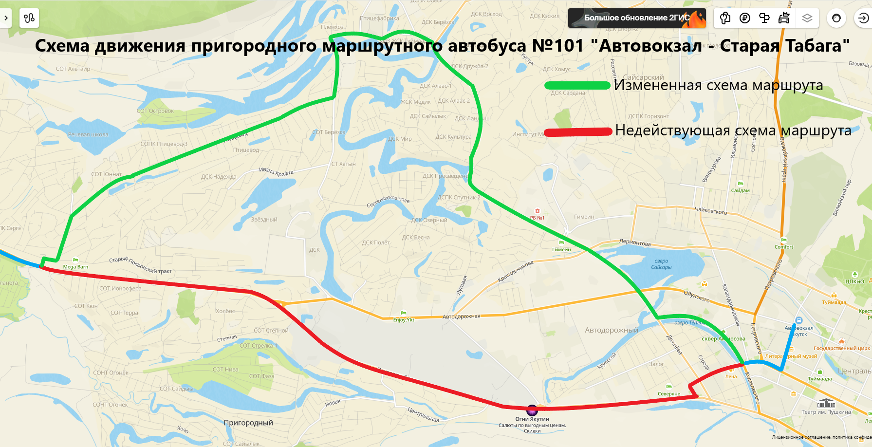 Маршрут №101 запустят с понедельника по улице Птицевод