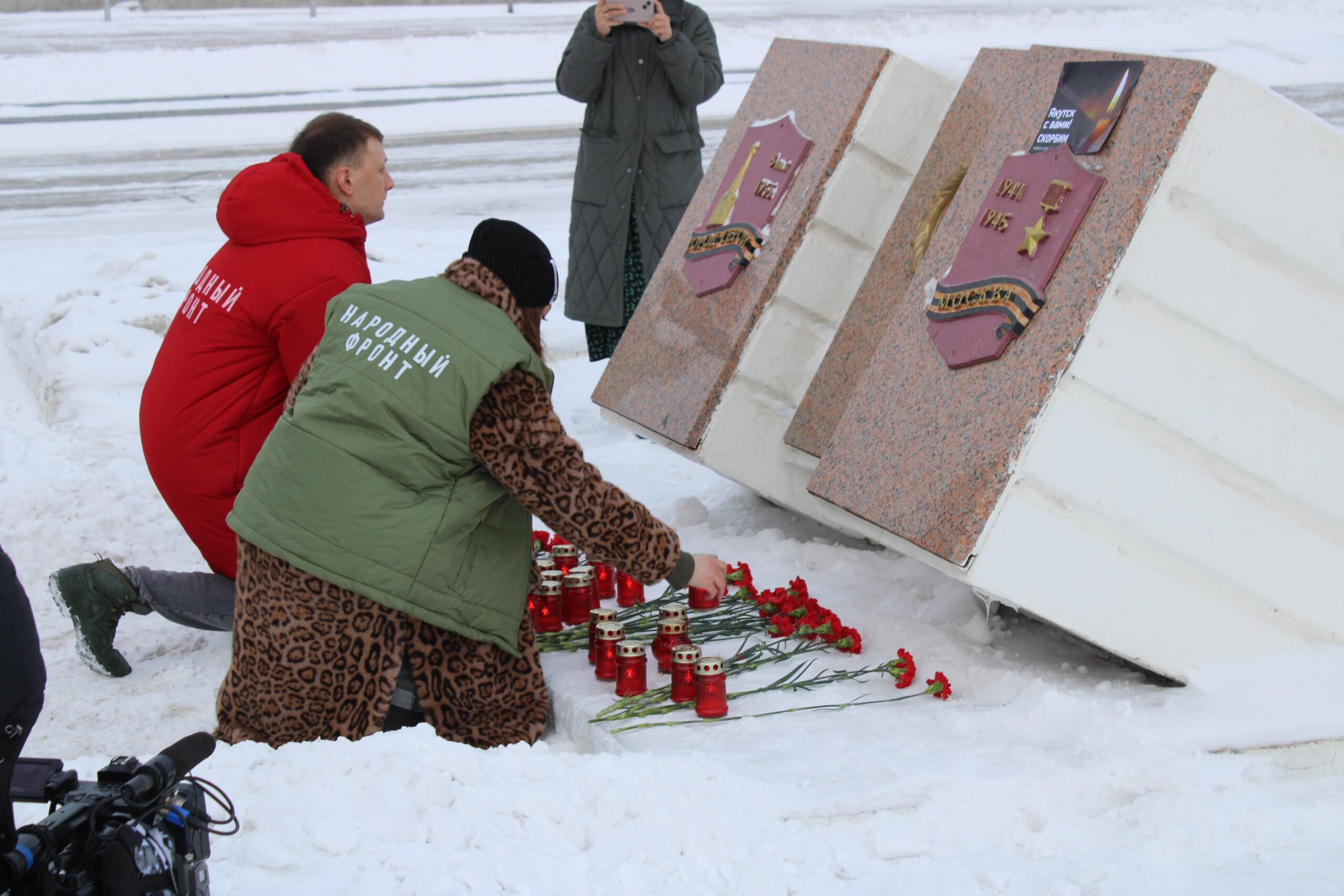 В Якутске возложили цветы в знак скорби о жертвах теракта