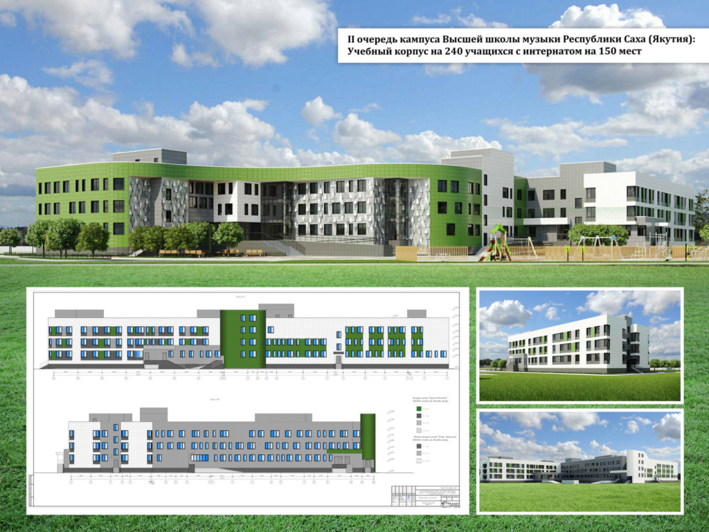 Для Высшей школе музыки Якутии построят современное здание