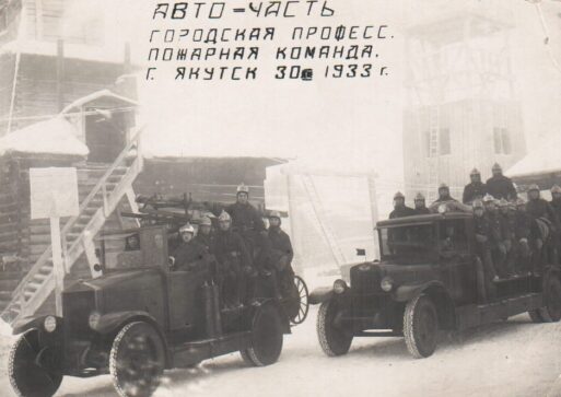 Советской пожарной охране – 106 лет
