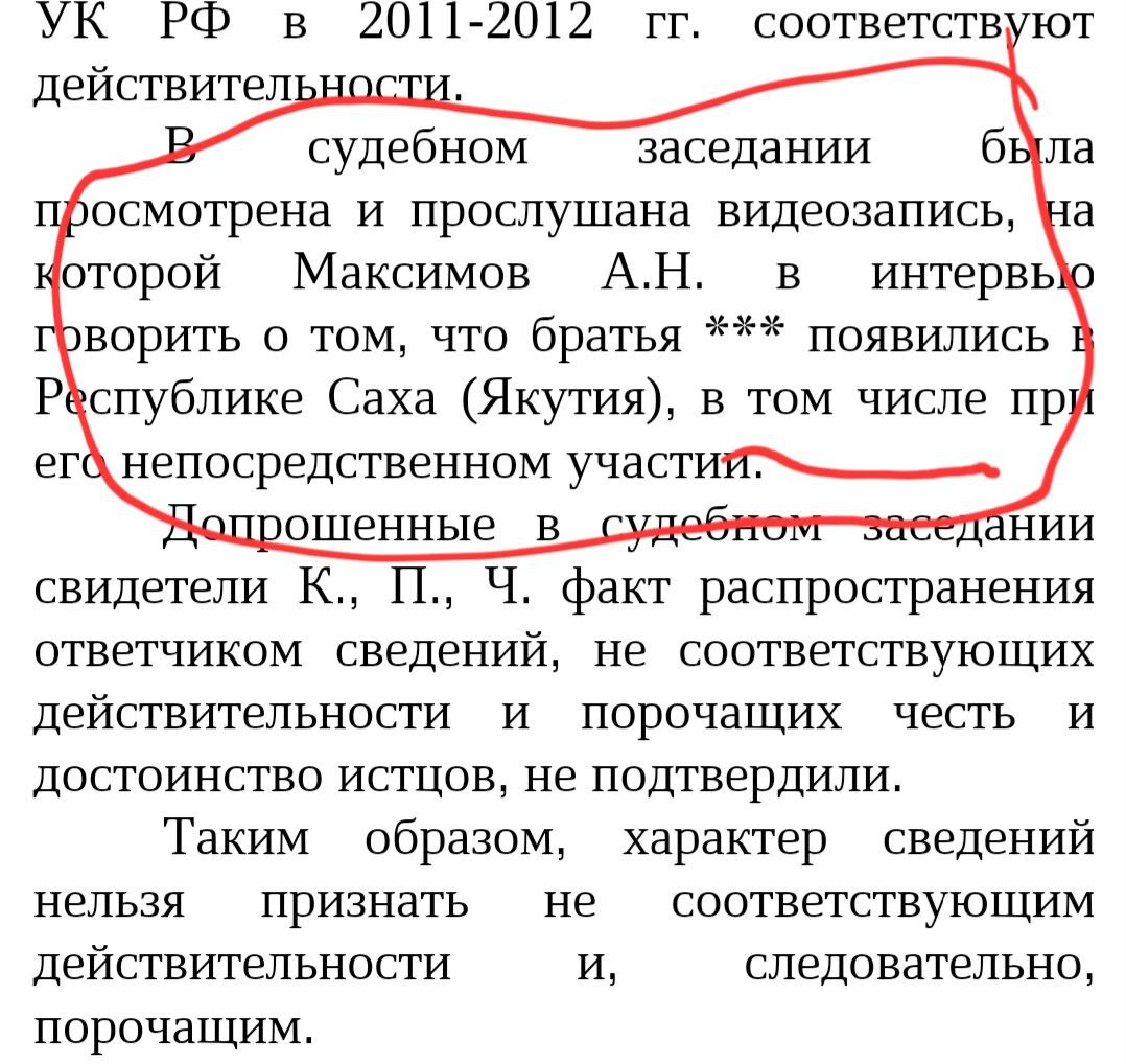 Афанасий Максимов: Я же не заявляю, что Штыров оскорблял... Я заявляю, что  он говорит неправду