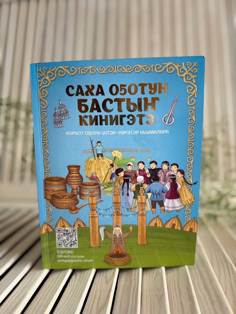 Продлеваем большие скидки: Детские книги по 100 рублей | 09.04.2024 |  Якутск - БезФормата