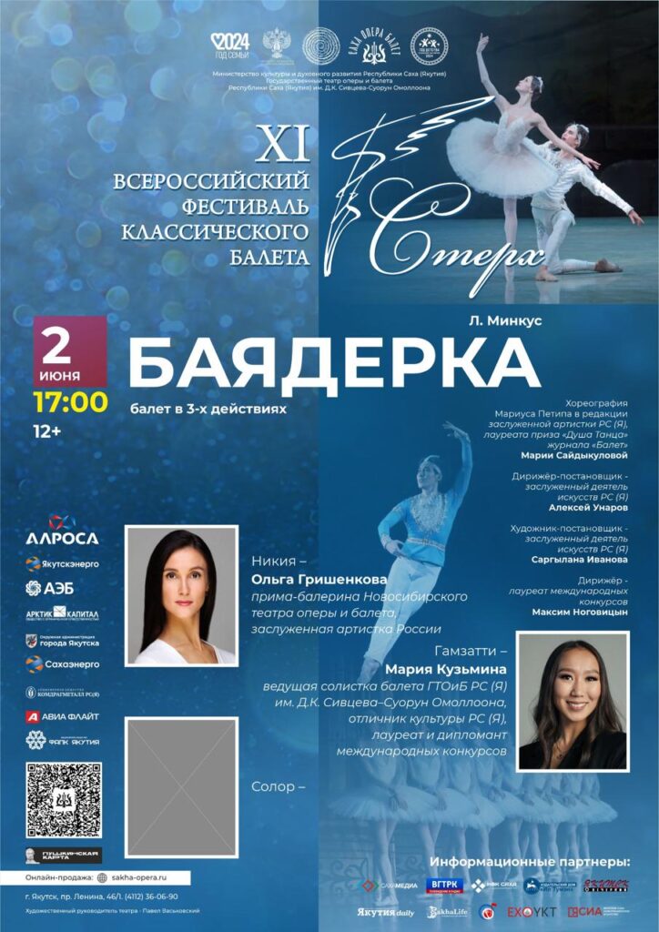 Лебединое озеро, Спартак… Намечается грандиозный фестиваль балета