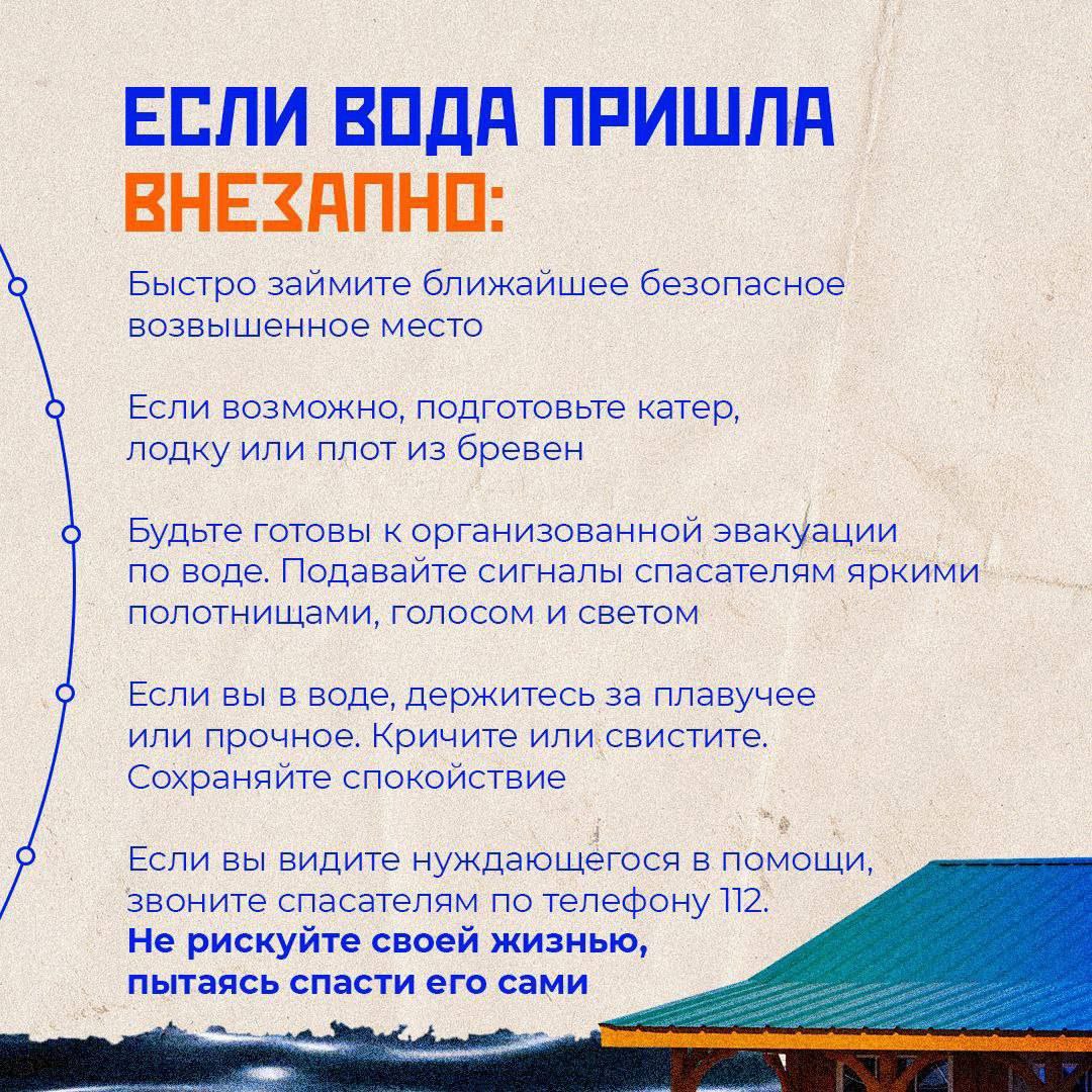 Саскылах под угрозой затопления - вода прибывает!