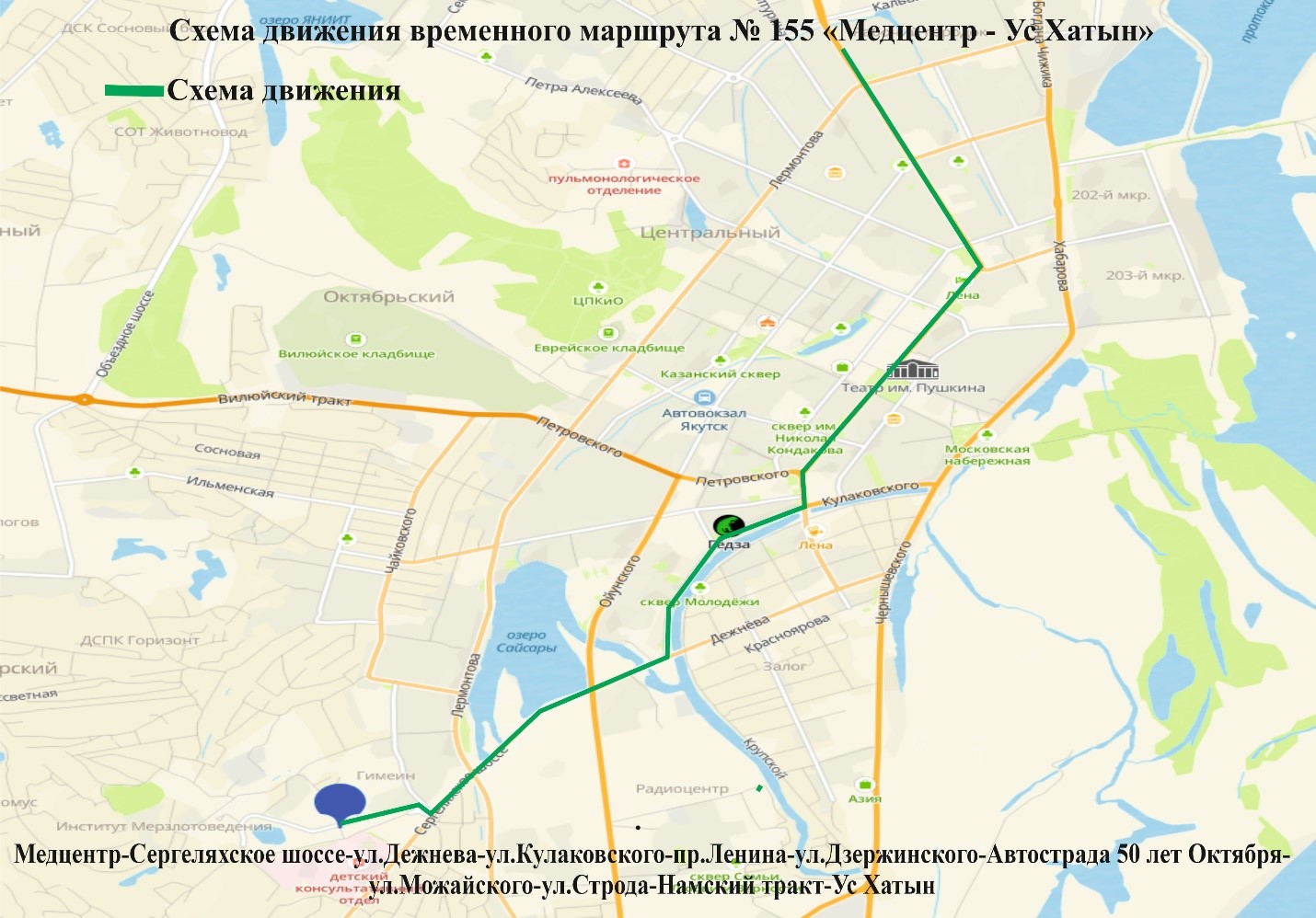 До местности Үс-Хатын будет организовано движение временных маршрутов