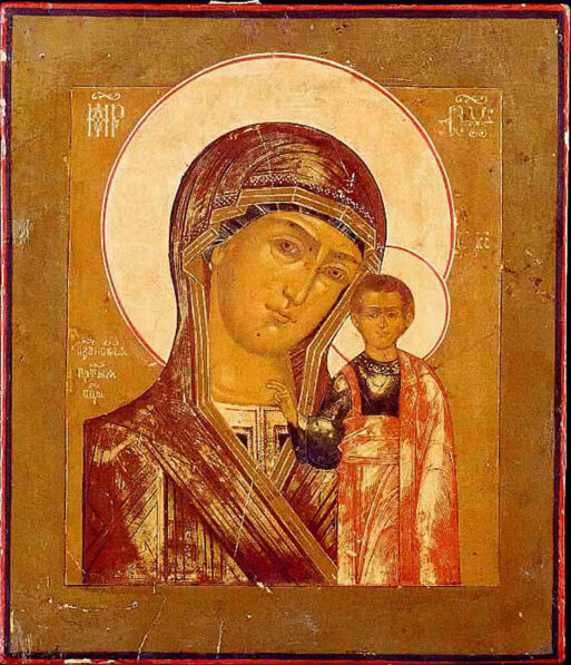 казанская икона божией матери
Божьей матери