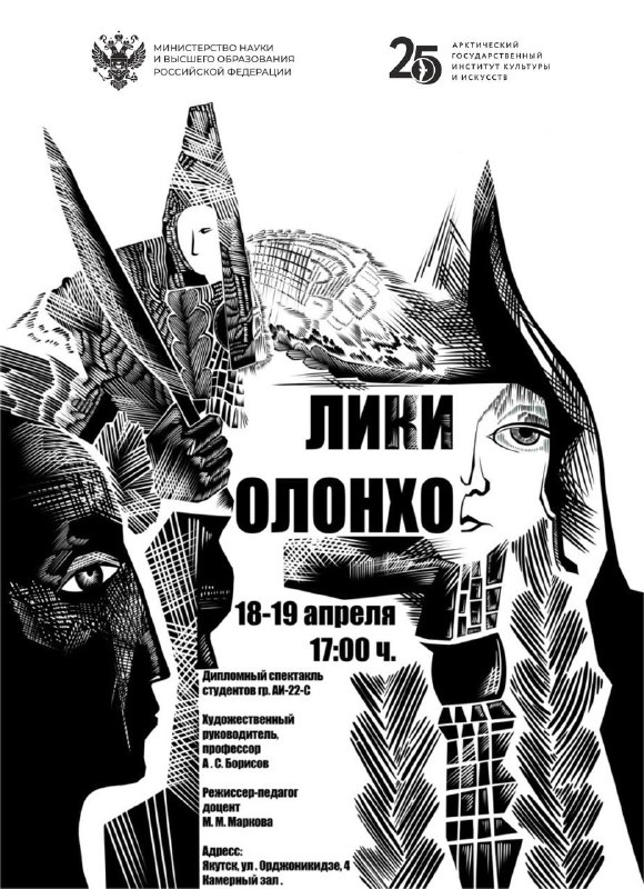 Завораживающее путешествие в мир героических сказаний