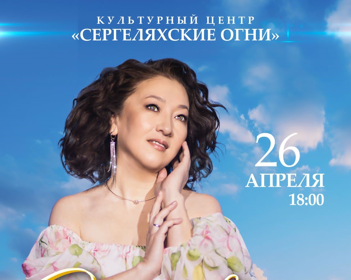 Первый сольный концерт: Дива удивит