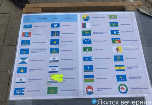 штрафы за флаги