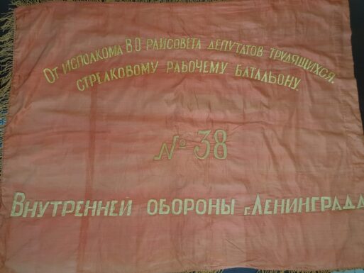 знамена