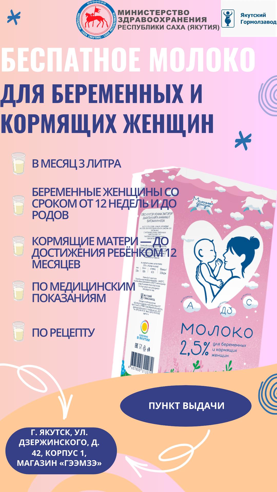 Продолжается выдача бесплатного молока