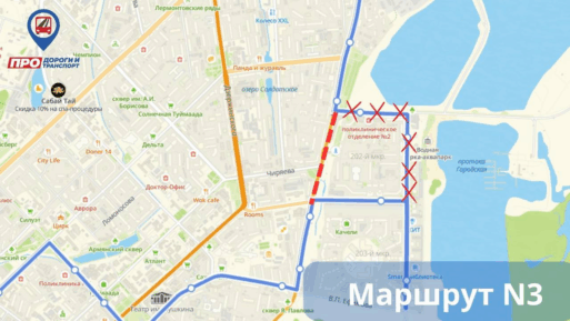 перекрытие улицы