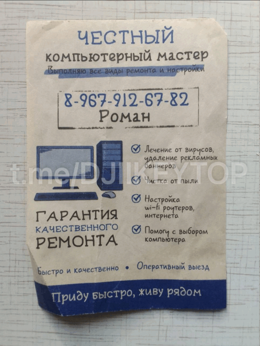 мошенники Якутск