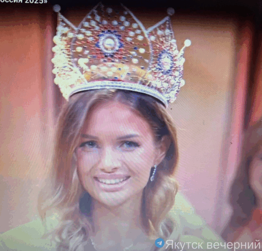 Мисс Россия 2025