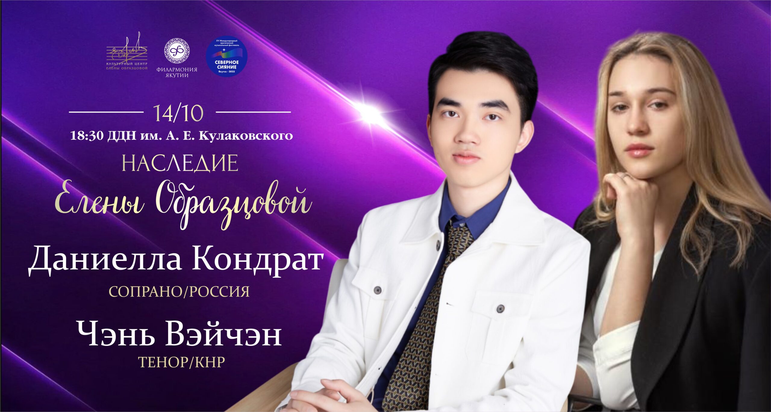 Концерт лауреатов конкурса великой Елены Образцовой